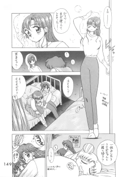 Page 148 of Love Deluxe