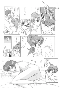 Page 153 of Love Deluxe
