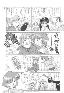 Page 170 of Love Deluxe