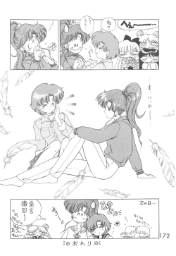 Page 171 of Love Deluxe