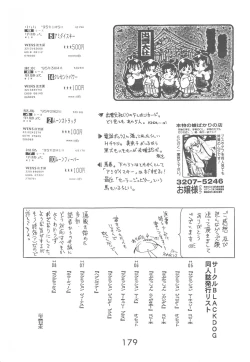 Page 178 of Love Deluxe