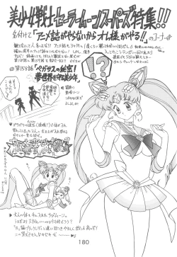 Page 179 of Love Deluxe