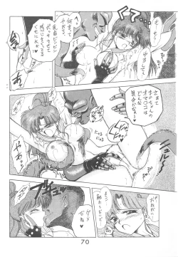 Page 69 of Love Deluxe