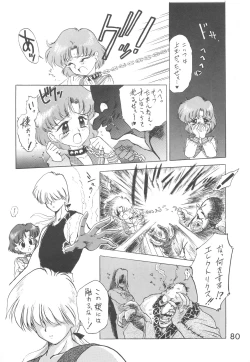 Page 79 of Love Deluxe