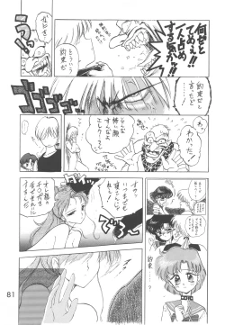 Page 80 of Love Deluxe