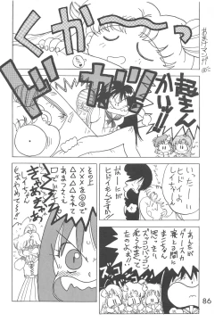 Page 85 of Love Deluxe