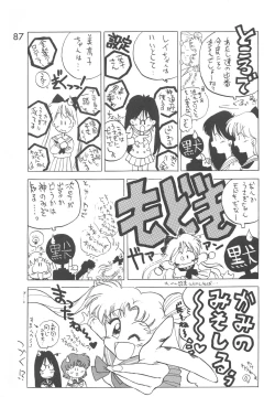 Page 86 of Love Deluxe