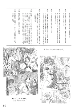 Page 88 of Love Deluxe