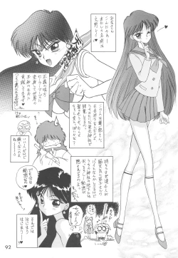 Page 91 of Love Deluxe