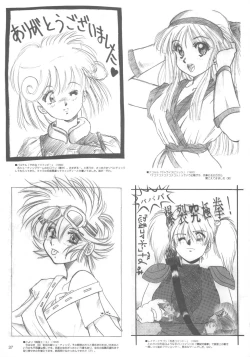 Page 36 of Kuusou Zikken Vol. 6