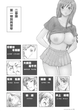 Page 5 of Kuusou Zikken Vol. 6