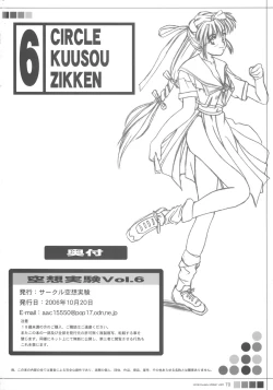 Page 69 of Kuusou Zikken Vol. 6