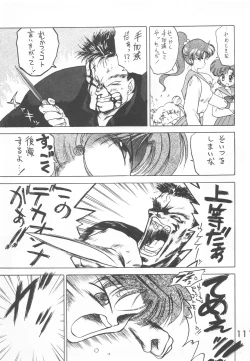 Page 110 of Star Platinum