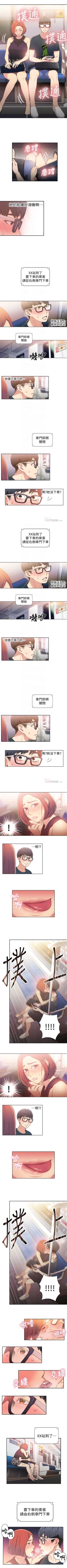 Page 21 of （周7）超导体鲁蛇（超级吸引力） 1-16 中文翻译（更新中）