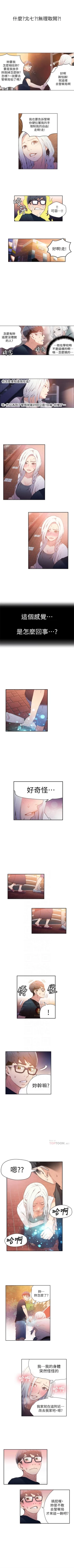 Page 47 of （周7）超导体鲁蛇（超级吸引力） 1-16 中文翻译（更新中）