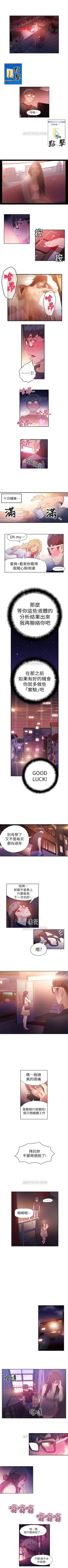 Page 62 of （周7）超导体鲁蛇（超级吸引力） 1-16 中文翻译（更新中）