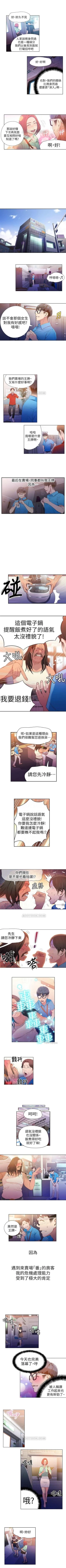 Page 68 of （周7）超导体鲁蛇（超级吸引力） 1-16 中文翻译（更新中）
