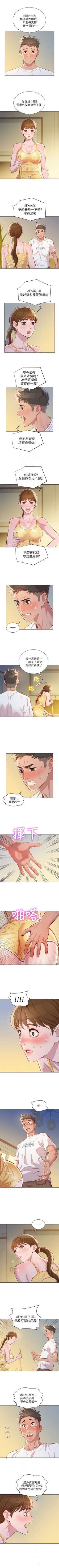 Page 311 of （周7）漂亮干姐姐  1-79 中文翻译 （更新中）