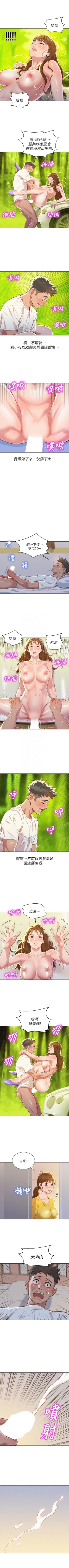 Page 317 of （周7）漂亮干姐姐  1-79 中文翻译 （更新中）