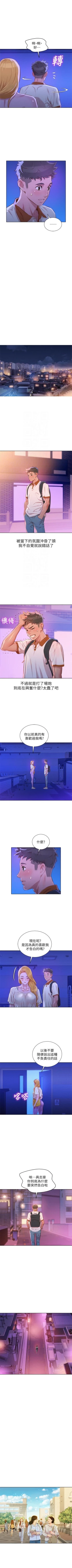 Page 347 of （周7）漂亮干姐姐  1-79 中文翻译 （更新中）