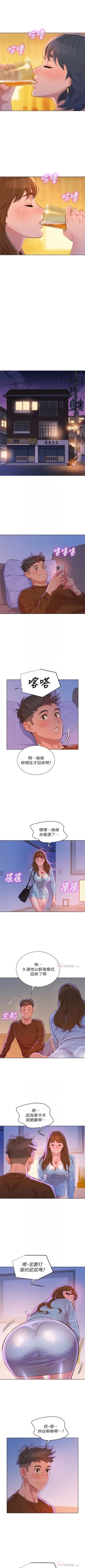 Page 372 of （周7）漂亮干姐姐  1-79 中文翻译 （更新中）