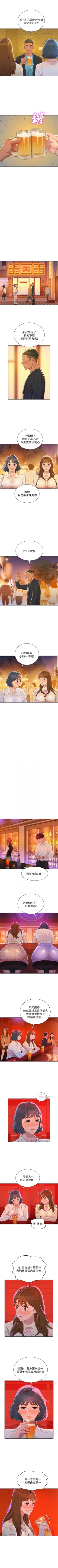 Page 390 of （周7）漂亮干姐姐  1-79 中文翻译 （更新中）