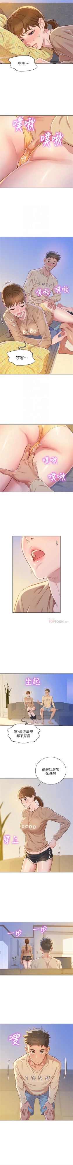 Page 403 of （周7）漂亮干姐姐  1-79 中文翻译 （更新中）