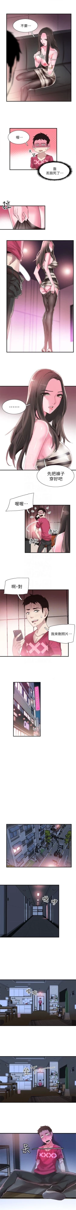 Page 108 of （周7）校园live秀 1-38 中文翻译（更新中）