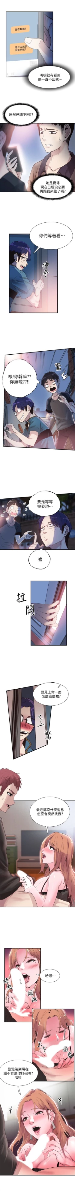 Page 119 of （周7）校园live秀 1-38 中文翻译（更新中）