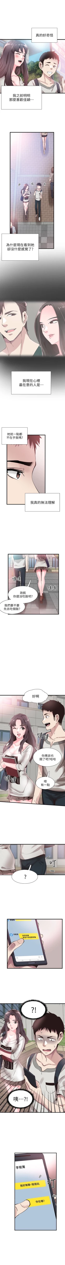 Page 182 of （周7）校园live秀 1-38 中文翻译（更新中）