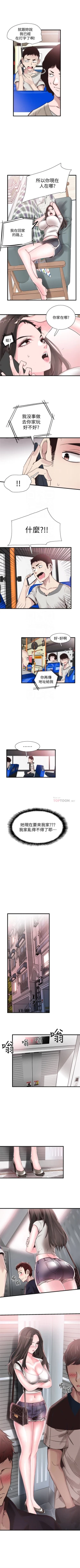 Page 184 of （周7）校园live秀 1-38 中文翻译（更新中）