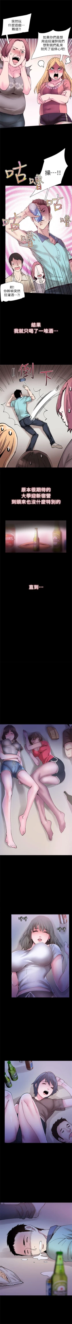 Page 20 of （周7）校园live秀 1-38 中文翻译（更新中）