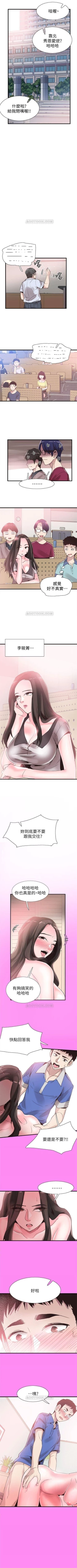 Page 248 of （周7）校园live秀 1-38 中文翻译（更新中）