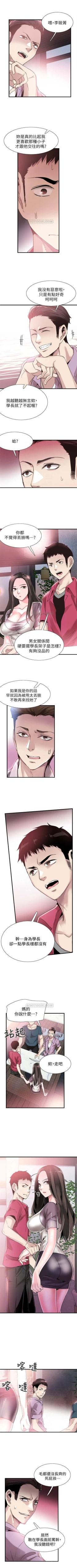 Page 259 of （周7）校园live秀 1-38 中文翻译（更新中）