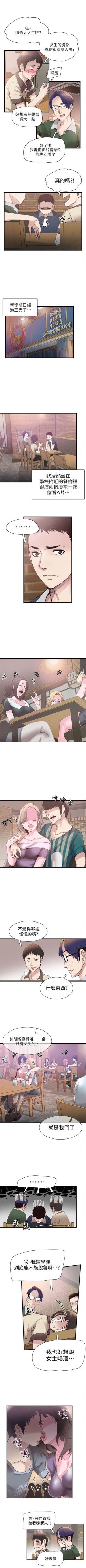 Page 44 of （周7）校园live秀 1-38 中文翻译（更新中）