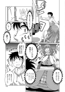 Page 142 of Hot Spring has come