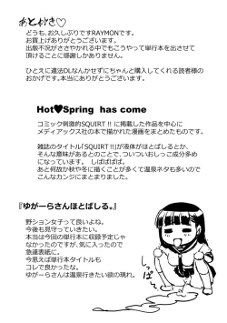 Page 196 of Hot Spring has come
