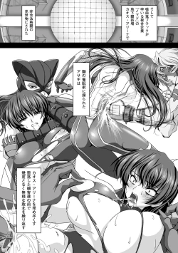 Page 11 of Taimanin Asagi Hajigyaku no Ankokuyuugi THE COMIC