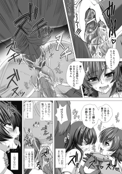 Page 153 of Taimanin Asagi Hajigyaku no Ankokuyuugi THE COMIC