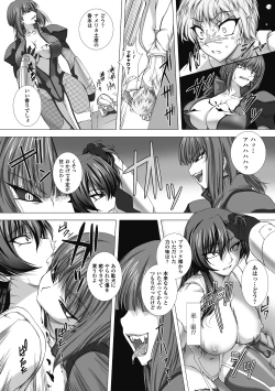 Page 161 of Taimanin Asagi Hajigyaku no Ankokuyuugi THE COMIC