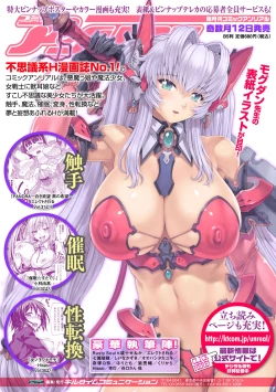 Page 170 of Taimanin Asagi Hajigyaku no Ankokuyuugi THE COMIC