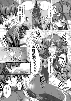Page 19 of Taimanin Asagi Hajigyaku no Ankokuyuugi THE COMIC