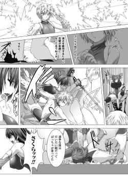 Page 23 of Taimanin Asagi Hajigyaku no Ankokuyuugi THE COMIC