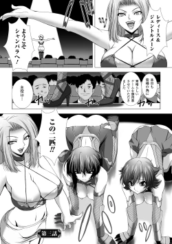 Page 39 of Taimanin Asagi Hajigyaku no Ankokuyuugi THE COMIC