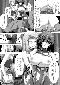 Page 42 of Taimanin Asagi Hajigyaku no Ankokuyuugi THE COMIC