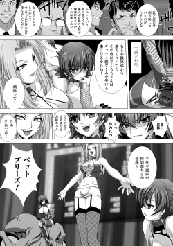 Page 43 of Taimanin Asagi Hajigyaku no Ankokuyuugi THE COMIC