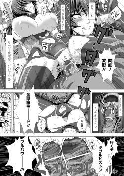 Page 53 of Taimanin Asagi Hajigyaku no Ankokuyuugi THE COMIC