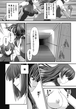 Page 9 of Taimanin Asagi Hajigyaku no Ankokuyuugi THE COMIC