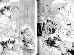 Page 106 of Kusari Hime Tokuhon