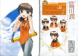 Page 10 of Kusari Hime Tokuhon